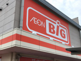 The Big(ザ・ビッグ) 静岡登呂店