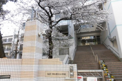 新宿区立四谷第六小学校の画像1