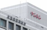 広島県信用組合 西熊野支店