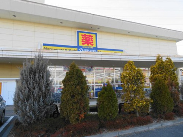 マツモトキヨシ宇都宮簗瀬店の画像3