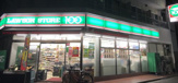 ローソンストア100 LS板橋三丁目店