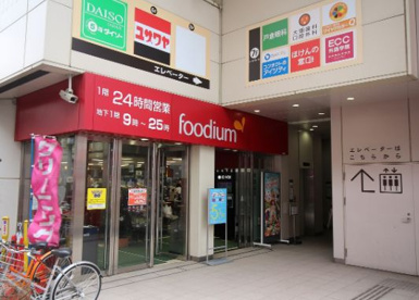 foodium下北沢の画像1