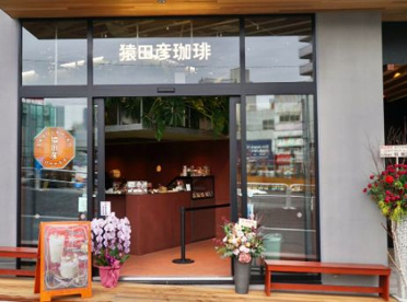 猿田彦珈琲 下北沢店の画像1