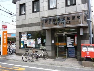 世田谷北沢郵便局の画像1