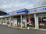 ローソンプラス藤尾小金塚店