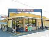生鮮館なかむら衣笠店