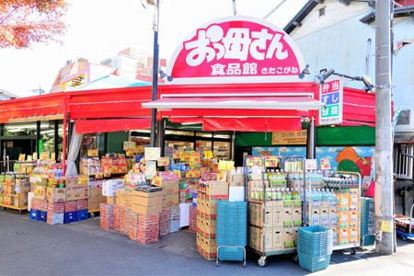 おっ母さん 北小金駅前店の画像1