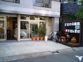 たけの薬局浅草店