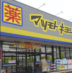 ドラッグストア マツモトキヨシ 桶川下日出谷店の画像1