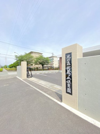 光の森武蔵ヶ丘保育園の画像1