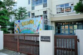 小学校 墨田区立中和小学校