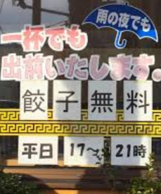 めんくい亭の画像2