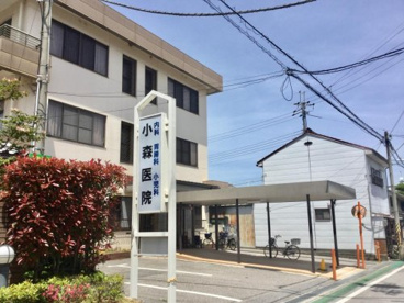 小森医院の画像1