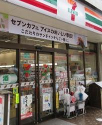セブンイレブン 横浜東芹が谷店の画像1