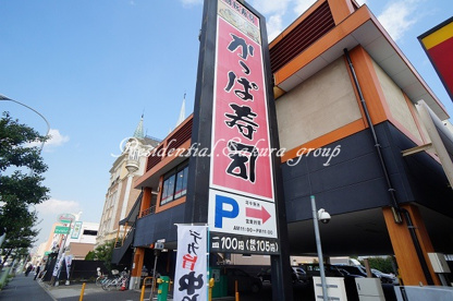 かっぱ寿司 北新横浜店の画像1