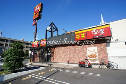 すき家 北新横浜店の画像1