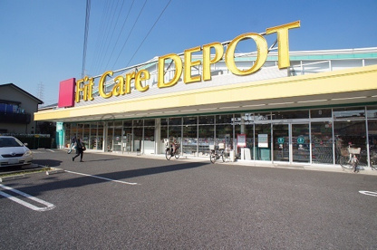 ＦｉｔＣａｒｅＤＥＰＯＴ 新吉田店の画像1