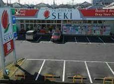 ドラッグストアセキ 蓮田店の画像1
