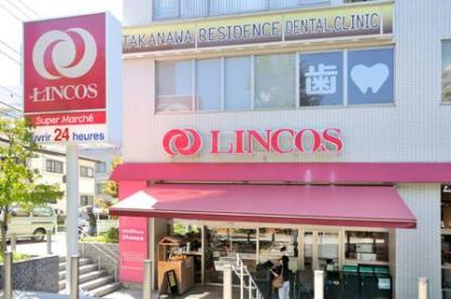 リンコス 高輪店の画像1