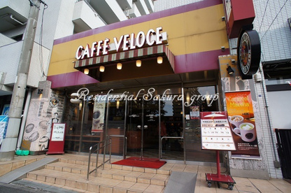 カフェ ベローチェ 鴨居店の画像1