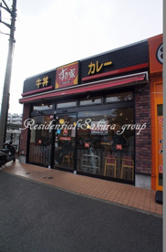 すき家 鴨居駅北口店の画像1