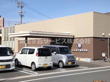 とみなが整形外科の画像1