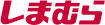 しまむら　栢山店