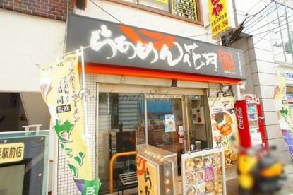 らあめん花月嵐 京急久里浜駅前店の画像1