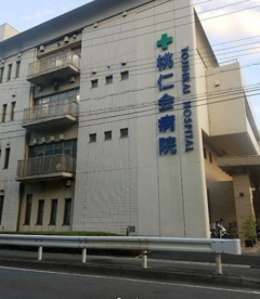 桃仁会病院(特定医療法人)の画像1