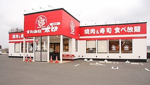 すたみな太郎 草加店情報ページ 足立区 竹ノ塚の賃貸 不動産はdupハウジングにお任せください