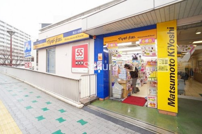 薬 マツモトキヨシ 保土ヶ谷駅東口店の画像1