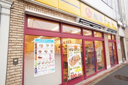 松屋 保土ヶ谷店の画像1