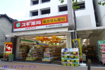スギ薬局 東三国駅前店