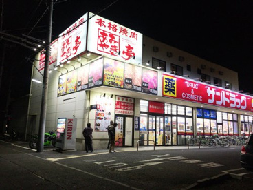 あみやき亭調布店の画像1