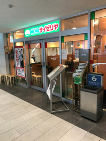 サイゼリヤ 調布駅前店の画像1