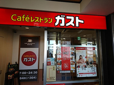 ガスト 京王リトナードつつじヶ丘店の画像1