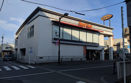 ロイヤルホスト仙川駅前店の画像1