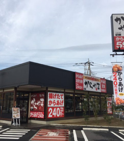からやま調布深大寺店の画像1