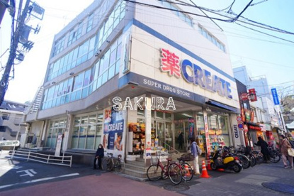 クリエイトＳ・Ｄ 弘明寺観音通り店の画像1