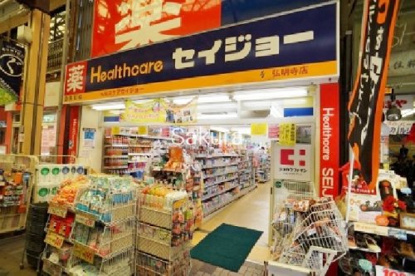 ココカラファイン ヘルスケアセイジョー弘明寺店の画像1