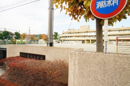 横浜市立大岡小学校の画像1