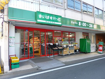 まいばすけっと 北烏山3丁目店の画像1