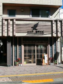 みたか　鷹場そばの画像2