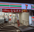 セブンイレブン 江東木場駅南店