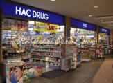 ハックドラッグ 三ツ境店
