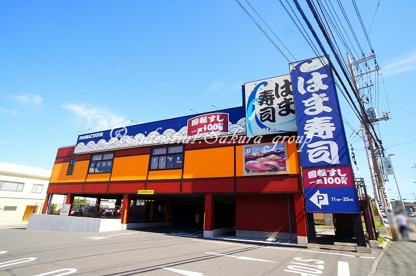 はま寿司 瀬谷二ツ橋店の画像1