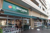 マルエツ 菊川店