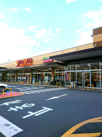 ヤオコー 川越新宿店の画像1