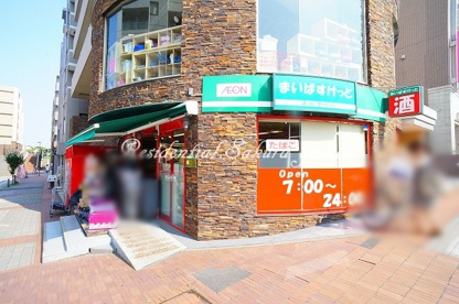 まいばすけっと センター南店の画像1