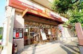 ほっともっと 荏田東店